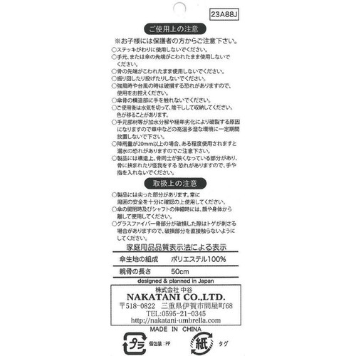 キッズ折りたたみ傘 キャット&ミー パープル 50cm