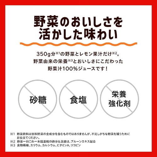 カゴメ 野菜一日これ一杯 1ケース 720ml x 15本