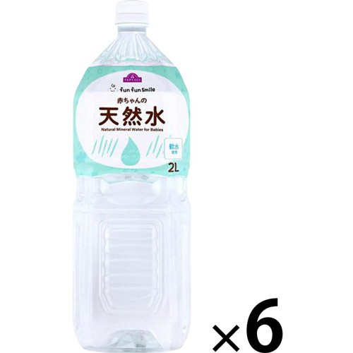 fun fun smile 赤ちゃんの天然水＜ケース＞ 2000ml x 6本 トップバリュ
