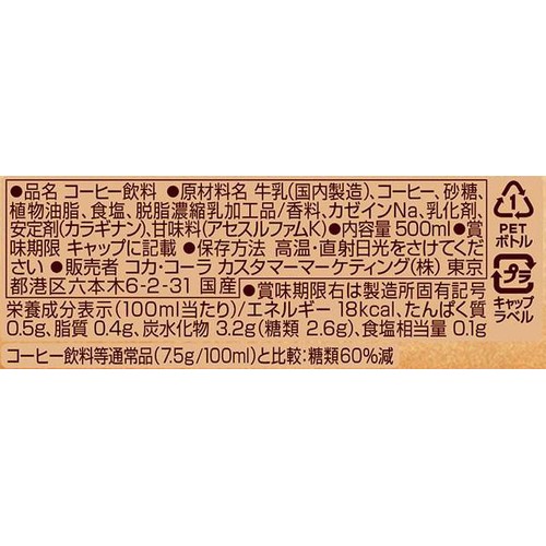 コカ・コーラ ジョージア 深煎りプレッソ 500ml