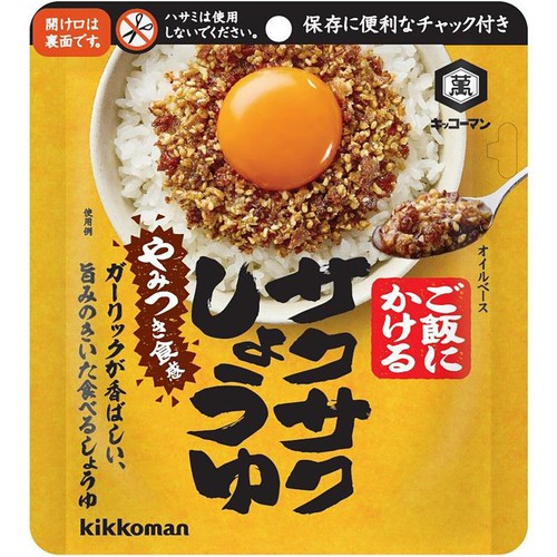 キッコーマン サクサクしょうゆ 90g