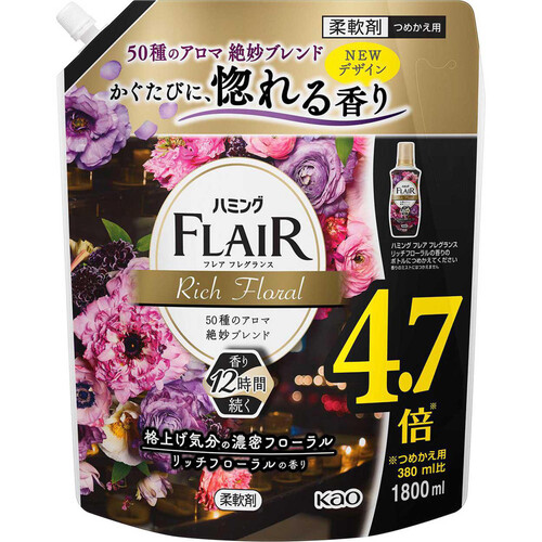 花王 ハミング フレアフレグランス リッチフローラル 詰替 1800ml