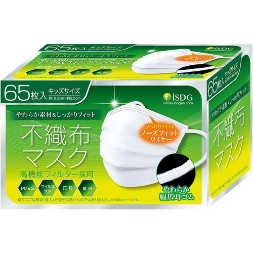 医食同源ドットコム 不織布マスク キッズ 65枚