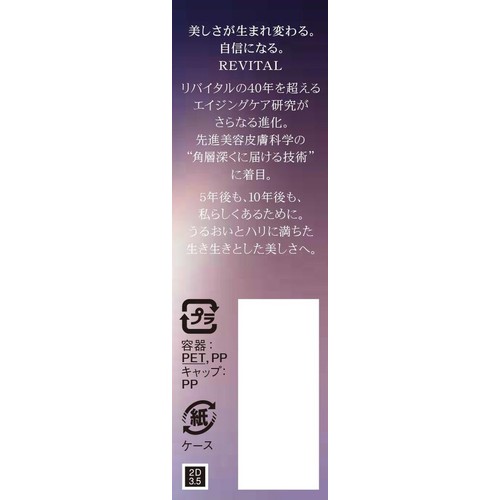 リバイタル アイゾーンブースター (目もと用美容液) 15mL Green Beans