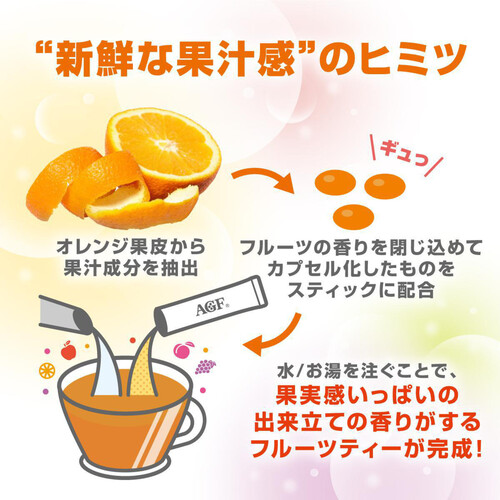 AGF ブレンディカフェラトリースティック 芳醇マスカット&グレープティー 7本入