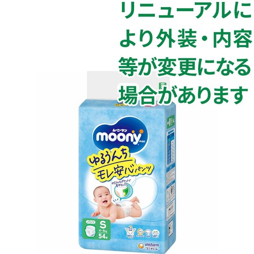 ユニ・チャーム ムーニーマン パンツおむつ S(4～8kg) 54枚