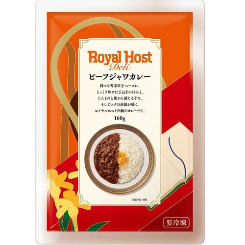 ロイヤルホストデリ ビーフジャワカレー【冷凍】 160g