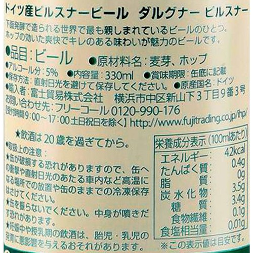 【5%】 富士貿易 ダルグナー ピルスナー 330ml x 6本