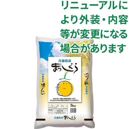 神明 青森まっしぐら 5kg
