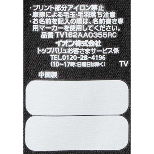 PEACE FIT(ピースフィット) COOL さらさら速乾レギンス マイクロミニ丈 クロ 140cm トップバリュ