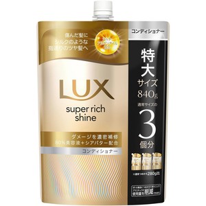 ユニリーバ ラックス スーパーリッチシャイン ダメージリペア 補修