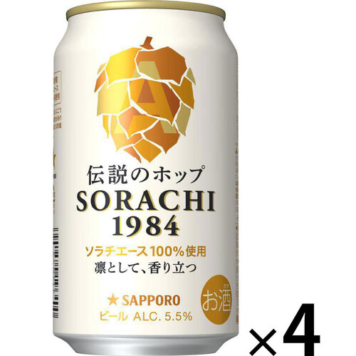 サッポロ SORACHI1984 350ml x 4本