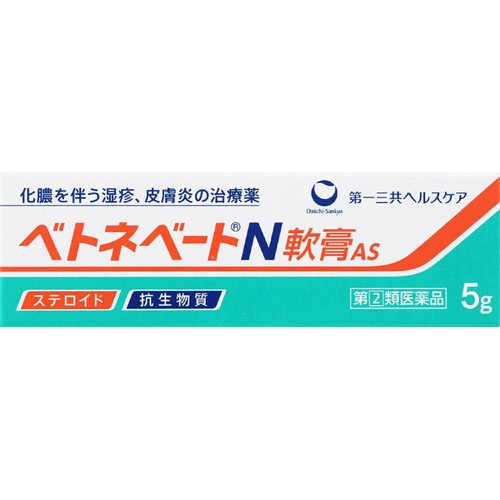 【指定第2類医薬品】ベトネベートN軟膏AS 5g