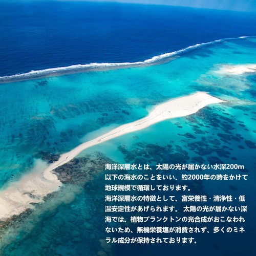 久米島海洋深層水開発 球美の水硬度 250 500ml