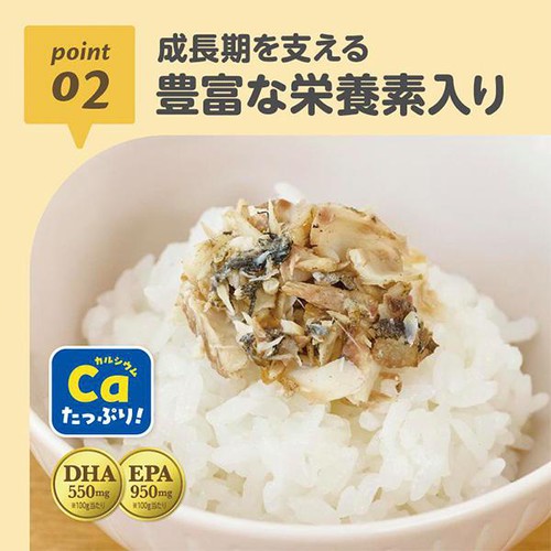 エジソンママ ごろっとおさかな ほっけの旨煮 1.5歳頃から 80g
