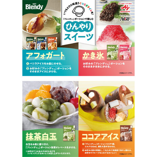 AGF ブレンディ ポーション 濃縮コーヒー 甘さひかえめ 6個入 AGF ブレンディ ポーション 濃縮コーヒー 甘さひかえめ 6個入