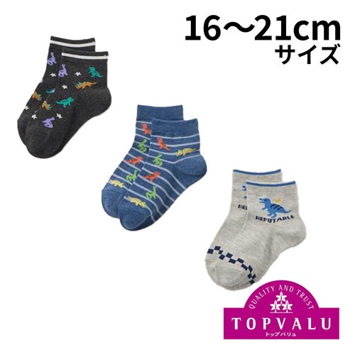 ショートクルーソックス 3足組 アソート 16-21cm トップバリュ