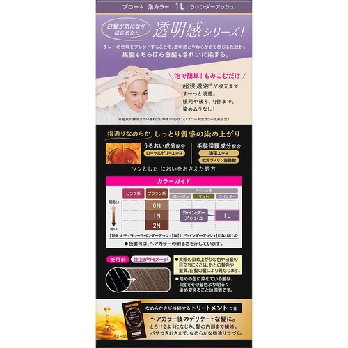 花王 ブローネ泡カラー 1L ラベンダーアッシュ 100ml + 8g