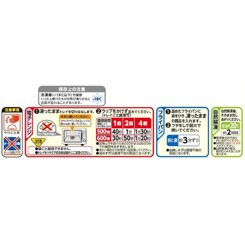 ニチレイ ミニハンバーグ【冷凍】 5個入(110g)