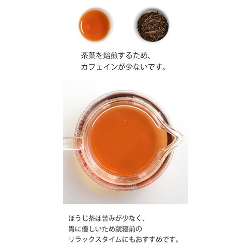 葉桐 有機三年熟成番茶(ほうじ茶) 120g