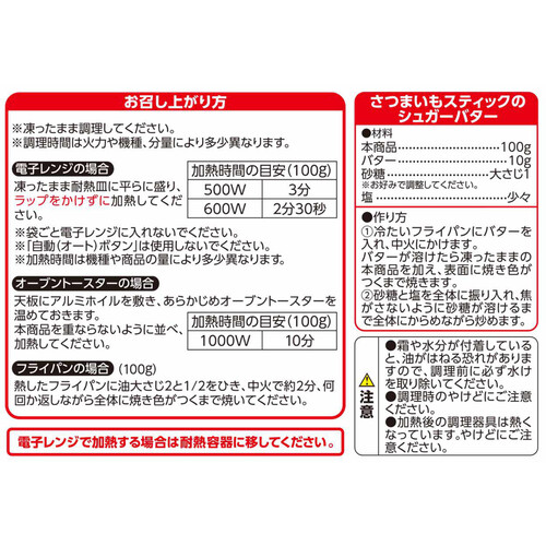 さつまいもスティック【冷凍】 500g トップバリュベストプライス