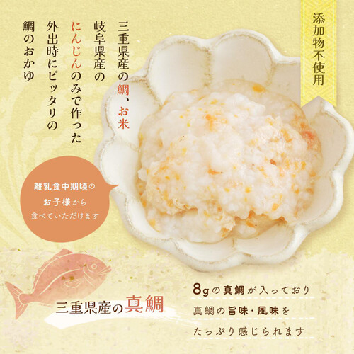 ディーグリーン BabyFish 鯛とにんじんのおかゆ 80g