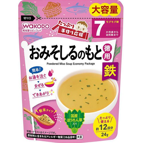 和光堂 たっぷり手作り応援おみそしるのもと(徳用) 24g