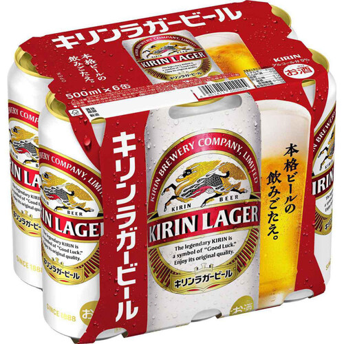 キリン ラガービール 500ml x 6本