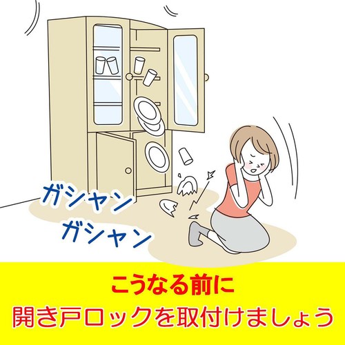 WAKI 開き戸ロック TSL-001