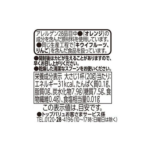 オーガニック 果実だけの甘み ブルーベリージャム 200g トップバリュ グリーンアイ