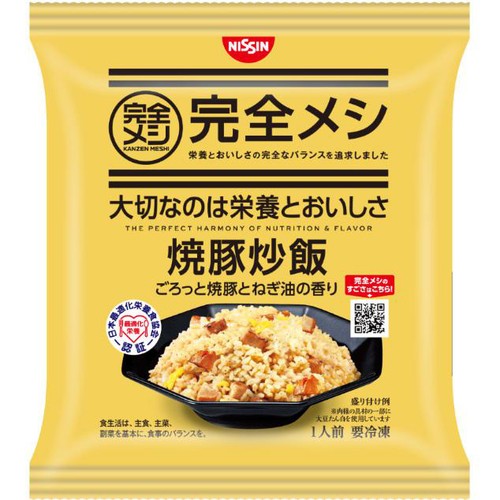 日清食品 完全メシ 焼豚炒飯【冷凍】 220g Green Beans | グリーン