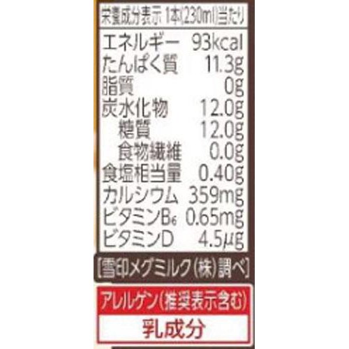 雪印メグミルク 雪印コーヒー PROTEIN 230ml