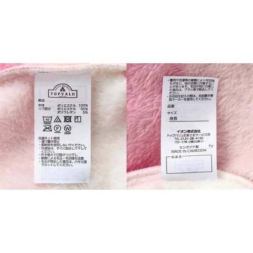 PEACE FIT(ピースフィット)WARM フリース長袖ルームウェア ボーダー 女の子 ピンク 120cm トップバリュ