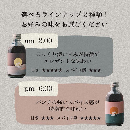 CityCamp OFF COLA am2：00 300ml