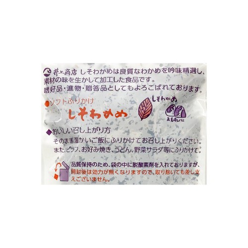 井上商店 しそわかめ 80g
