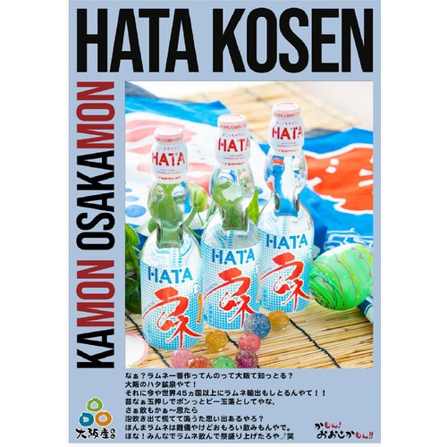 ハタ ビンラムネ 200ml x 6本