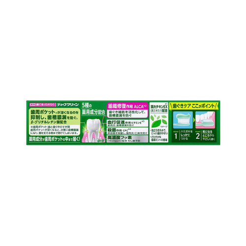 花王 ディープクリーン 薬用ハミガキ 160g