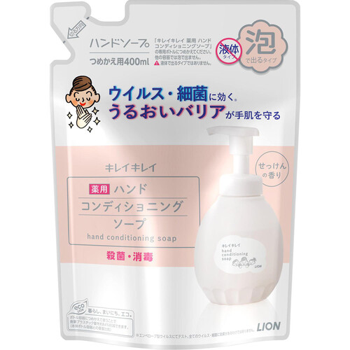 ライオン キレイキレイ 薬用ハンドコンディショニングソープ 詰替 400ml