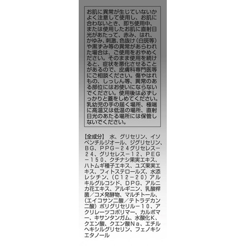 オルビス ベースアクティブLPセラム 36mL
