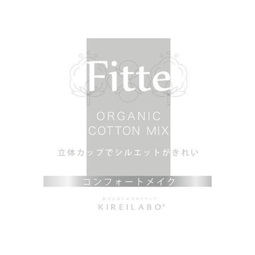 グンゼ Fitte コンフォートメイクブラタンクトップ ブラック Lサイズ