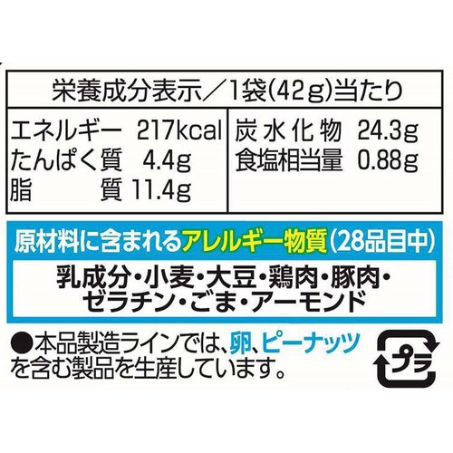 江崎グリコ クラッツ枝豆 42g
