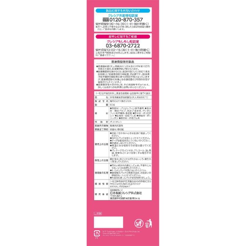 日本製紙クレシア ポイズ 肌ケアパッド 多い時も安心用 レギュラー 120cc 27cm 60枚