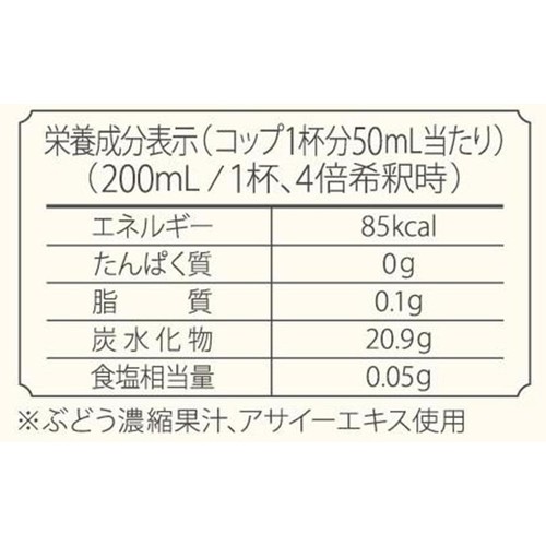 CJ 美酢 アサイーブレンド  800ml