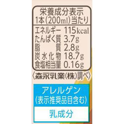 森永乳業 ピクニックコーヒー 200ml