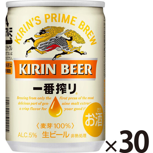 キリン 一番搾り 1ケース 135ml x 30本