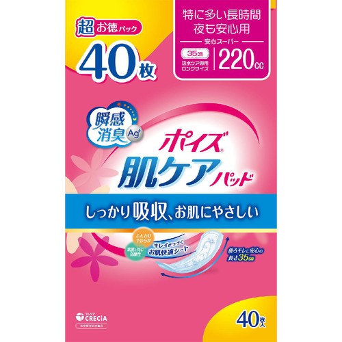 日本製紙クレシア ポイズ 肌ケアパッド 特に多い長時間夜も安心用 安心スーパー 220cc 35cm 40枚
