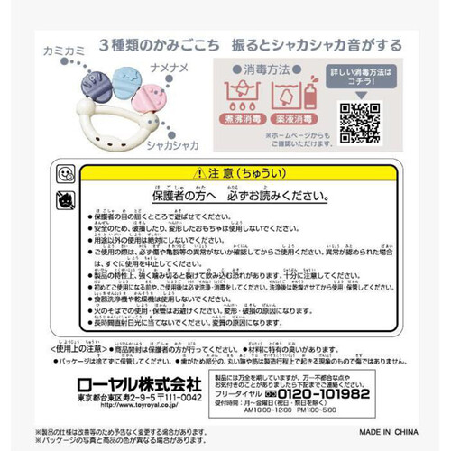 トイローヤル なめなめ歯がため 3ヶ月以上