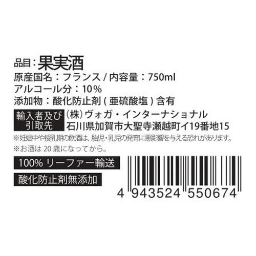 【フランス産】 ジョー・エ・ベルティ・ペット・ナット・ヴァン・ド・フランス・ナチュール 750ml