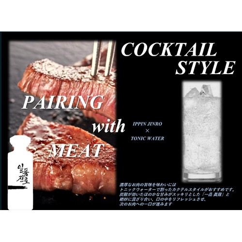 【25度】 米焼酎 一品眞露 グラス2個付セット 375ml