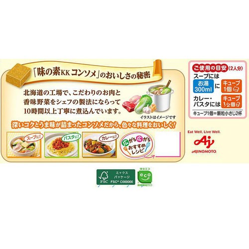 味の素 コンソメ 21個入 111.3g Green Beans | グリーンビーンズ by AEON